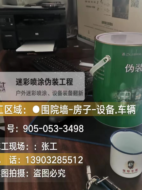 漳州环保耐候型迷彩喷涂定制服务