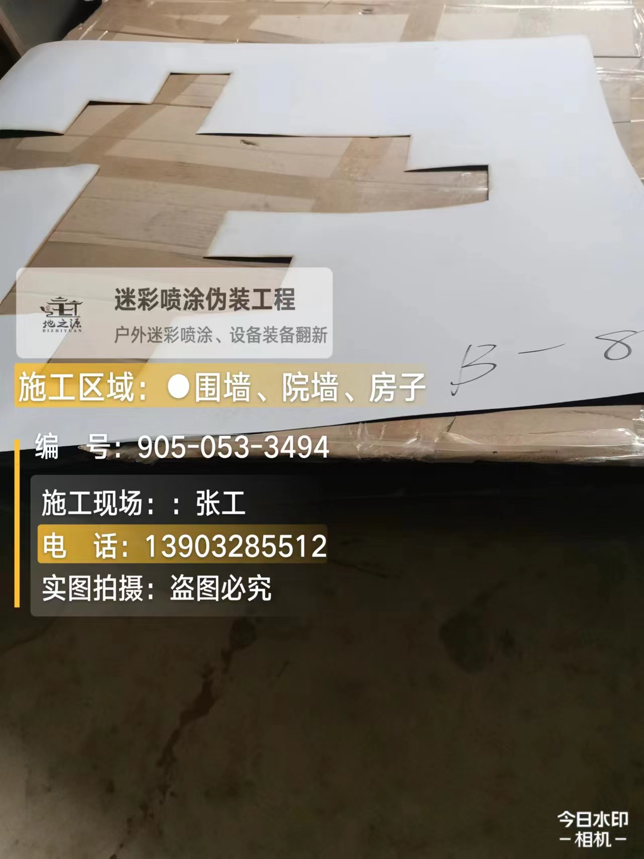 漳州外墙迷彩喷涂的核心是抗碱耐候