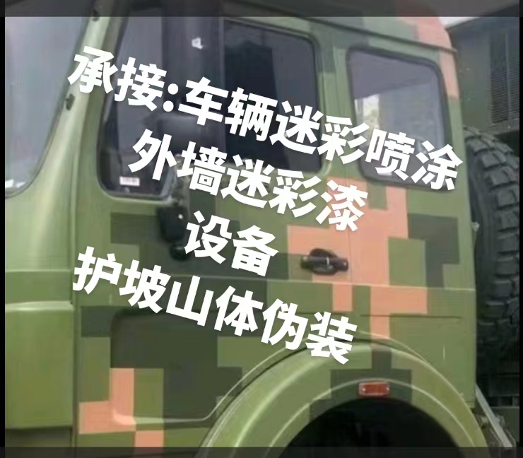 漳州推荐一些外墙迷彩漆施工注意事项的视频教程